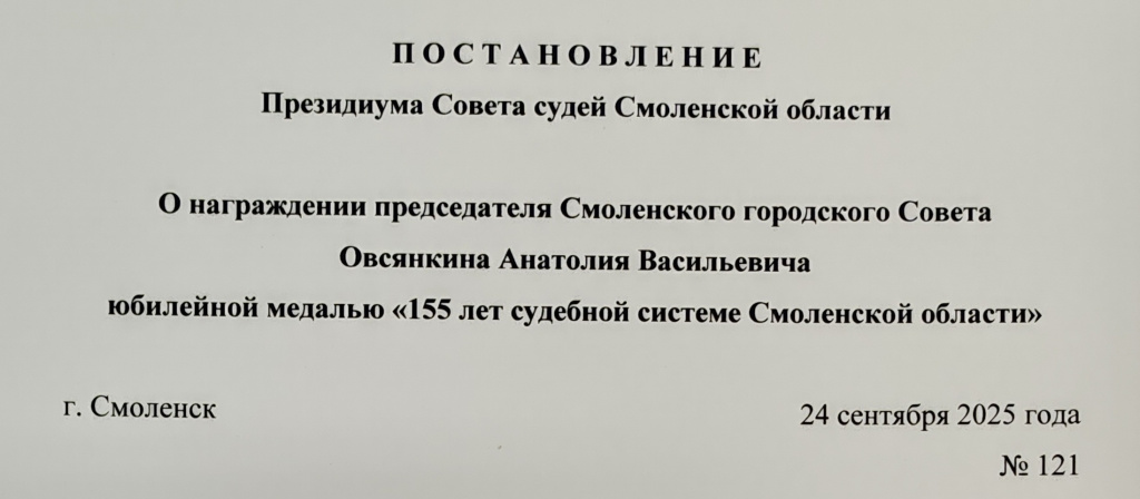 IMG_20250925_170538 — копия.jpg