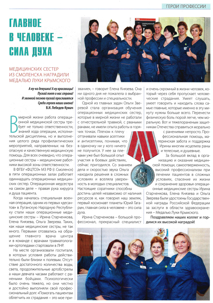 герои профессии.jpg