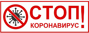 Информация о допуске в Центр граждан в период режима повышенной готовности в связи с угрозой распространения на территории Смоленской области коронавирусной инфекции (COVID-19)