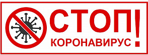 Информация о допуске в Центр граждан в период режима повышенной готовности в связи с угрозой распространения на территории Смоленской области коронавирусной инфекции (COVID-19)