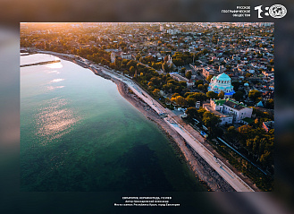 ЕВПАТОРИЯ, КЕРКИНИТИДА, ГЕЗЛЕВ