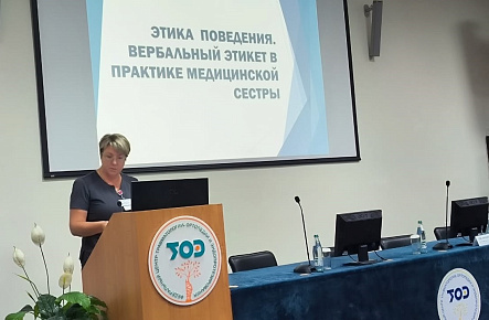 26 ноября 2025 года в центре прошел семинар для медицинских сестер « Этика и деонтология в работе медицинской сестры. Имидж медицинского работника».