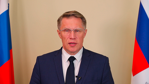 Поздравление Министра здравоохранения РФ Михаила Мурашко с Днем медицинского работника
