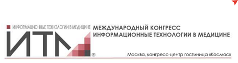 9-10 октября в Москве проходил XXVI Международный конгресс «Информационные технологии в медицине». 